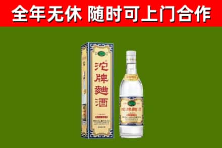 石拐回收沱牌曲酒