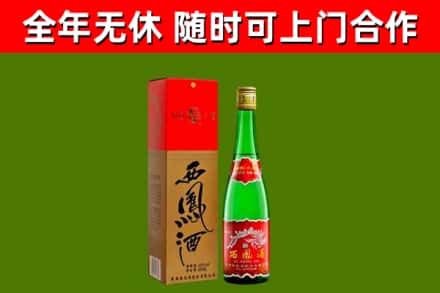 石拐烟酒回收西凤酒绿瓶.jpg