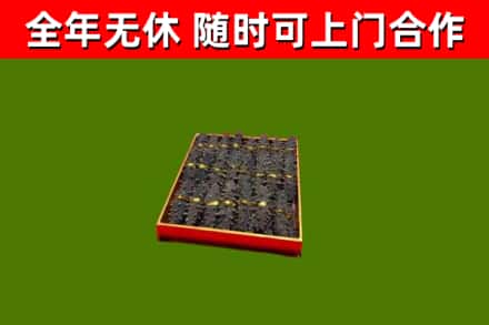 石拐烟酒回收海参.jpg